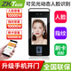 Customized ZKTeco entropy-based central control xface600 dynamic face recognition attendance and access control all-in-one machine fingerprint face standard + WIFI communication