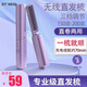 Wireless hair straightening comb, negative ion curling iron, nourishes hair without damaging hair, curls and straightens, dual-purpose lazy curling iron, home portable hair styling comb, electronic comb straightening splint, wireless curling iron, hibiscus purple, 3-level temperature control + negative ion hair care