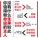 【官方正版-现货速发】强势书籍正版赫为强哥真诚力作 突破思维边界 破局 成事心法冯唐 强者破局:资治通鉴成事之道 胜者心法正版书籍 战略管理专家冯唐从资治通鉴讲现代人破局之道 讲透1300多年成事智慧