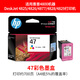 HP惠普HP47墨盒黑色彩色4825 4826 4877 4828 4800打印机墨水盒 惠普47黑色内袋(只是没有外包装)