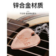 ONEVAN吉他项链拨片 金属民谣木吉他琴弹片 尤克里里电吉他通用礼物吊坠 银色 拨片【拨片+项链+收纳盒】