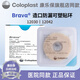 
Kanglebao Brava stoma leak-proof plastic leak-proof patch ring 12030 12042 seal ring stoma care products accessories [5 pieces for 2 pieces] Hendry stoma leak-proof ring 4mm