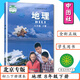[2024可选]北京专版初中课本地理7.8年级上下册中图版初一二七八年级地理上下册中图社7.8年级地理上下册中学教材中国地图社教科书 七年级 上册（2024新改版） 初中通用