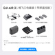 大疆（DJI）Air 3S无人机航拍旅拍1英寸高清图传专业智能全向避障双摄长焦超长续航跟拍遥控飞机广角 Air 3S 畅飞三电套装(带屏遥控器) 随心换一年版（698元） 进阶包7【256G极速卡+喊