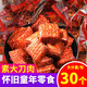 
Yuzai Dadao Spicy Strips for 8090s childhood nostalgic snacks spicy snacks gluten vegetarian Dadao Spicy Snacks snacks bigdao meat (4 bags) 848g