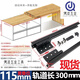 XMSJ Middle Island Plattform Teleskope Hidden Track Kitchen Bar Verlängerung Schiene Esstisch Pull Tisch Dia Rail Hardware Accessoires Guide 1700 mm Gesamtlänge/Hub 1585 mm
