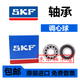 SKF内径3 4 5mm外径 6 7 8 9 10 11 12mm 微型法兰带挡边轴承 3x8x3法兰9.5高0.9F693 其他