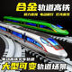 Xinxing ALEA DE TOYO Ferrocarril de alta velocidad Fuxing EMU Modelo Simulación de tren Gran Harmonía Trail para niños Toy de control remoto de juguete - [Plata] Sección única Fuxing + 4.8 metros Track