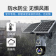 
Network eye high-definition solar camera outdoor waterproof zoom monitor home use 360 ​​degrees no dead angle with night vision panoramic full color night vision tracking outdoor 4g network mobile phone remote [4G solar panel] 108x zoom + see clearly 1 km + 128G