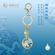 China National Museum des China Porzellan Stream Schlüsselkette Nationaler Trend kreativer nationaler Stil Anhänger Vielseitige Dekoration Museum Student Kulturelle und kreative Geschenk Haiyanhe Qingliusha Schlüsselkette