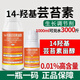 14-Hydroxybrassinosteroid 0.01% 14-Hydroxybrassinosteroid Plant Growth Regulator Genuine Wholesale 1000g (1 Bottle) Large Bottle
