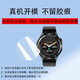 Xiongjing geeignet für Peak Peak Smart Watchfilm YB13168 Watch Protective Film YB14109 Armband 14118pro 2,2-Zoll Peak YB14118/Pro Blue Light Eye Protection importiert Soft Keramikfilm 2 Teile U0004