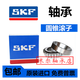 SKF高速轴承6200 6201 6202 6203 6204 6205 6206  2Z 2RS 原装进口6205-2Z/C3-->金属密 其他