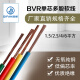 Qifan wire BVR10/16/25/35 square meters home decoration single-core multi-strand copper core soft wire zero cut 11 meters for sale BVR6 two-color 1 meter