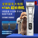 Xuanniao pet shaver, professional hair-saving electric clipper for dogs, high-power shaver for cats and dogs, large electric clipper and long battery life. The whole machine is +6.4+9.6mm, suitable for dogs in all seasons.