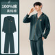 
Feimaibo cotton pajamas men's new summer style long-sleeved youth dad large size can be worn outside home clothes 3884 Cotton comfortable can be worn outside L suitable for 110-130Jin [Jin equals 0.5 kg]