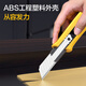 Deli self-locking utility knife wallpaper knife paper knife carpet knife express box opener sharp and durable 15 blades