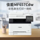Canon MF655CDW MF657CDW MF752CDW A4 Color Laser Printer All-in-One Automatisches Doppel-Side-Kopieren und Scannen von Mobiltelefon Wireless Home Commercial Office MF657CDW-Paket 2 [Standard + Pulver-Added-Toner-Patrone 1-Set + Toner]