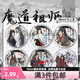 Encre et lavage du Nouvel An Limited Demon Path Master’s Péripheral Fanji Badge Lan Wangji Wei Wuxian Ma Tin Speak Gift 15843 Badge - Demon Path Master 58 mm Verre