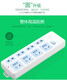Bull 2-pin plug line insert two-piece hole wiring board (with leakage protection is safer) ten-plug position 2 meters