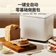 Bai Cui toaster household fully automatic all-in-one machine small multi-functional intelligent dough fermentation baking toast breakfast machine sandwich ice cream kneading machine PE6600 good thing off-white