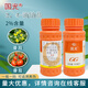 Guoguang 2,4-D sodium salt solution 24d citrus tree preservation and growth regulation citrus fruit washing 100ml