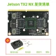 Chuanglebo NVIDIA Jetson TX2 NX Development Kit Embedded AI Artificial Intelligence Module Smart Accessories Core Board