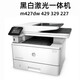 M427fdw 429fdw 227d 329dw printer A4 black and white laser high speed double-sided wireless M429fdn standard
