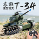 童竹T-34遥控坦克履带式金属轮毂可开炮发射弹坦克对战坦克玩具车 ZY-苏联T-34坦克-像胶履带 一组标准电池
