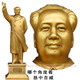 Shaozhihong H1 Pure Official Chairman Mao Bronze Statue Full Body Brass Waving Sculpture Living Room Office Study Desktop Decorative Ornament Former Residence Fine Hair 43.9cm Brass Red Velvet Cloth Back Cover