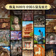中国建筑全书典藏版+6大赠品+中国石窟全书 137处代表性中国建筑 687张高清全彩大图建筑文化艺术考古文明文学物理历史科普书籍 中国建筑史考古学艺术史 【典藏版】中国石窟全书 含赠品