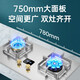 Yantai [780 mm grand panneau grande ouverture] 780x450 Panneau épaissis grand panneau de grande taille poêle à gaz poêle à double cuisinière Double cuisinière table domestique intégrée à double usage poêle à gaz naturel 967 Feu au feu gauche épaissis