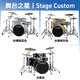 雅马哈架子鼓舞台之星Stage custom爵士鼓成人儿童专业演奏考级yamaha 5鼓4镲颜色备注+德国麦尔镲片