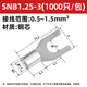 1253叉型裸端头u型冷压接线端子线鼻子 SNB12532u形线耳 SNB3.5-3(1000只