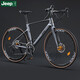 Jeep Jeep Road Bike Erwachsene Magnesiumlegierung Doppelscheibenbremse integrierter Bildungsrahmen Rauchwelle Blau 700C24 Speed ​​Direct Griff
