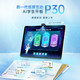 Youxuepai learning machine P30 8G+256G student tablet computer, primary school, junior high school and high school synchronization, English point reading machine, eye protection tutoring machine, primary school tablet learning machine, early education machine P30 with pen version 8G+8G+256G