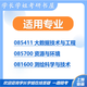 26长江大学考研829C语言程序设计长大资源与环境大数据测绘真题 全套套餐 纸质书四册赠电子资料