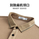 
Dancing with Wolves [5A Antibacterial] Business Commuter Fashionable Embroidery Men's Long Sleeve POLO Shirt 701 Khaki 175