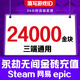 Fill in the game digital ID. Eternal Tribulation Gold Nuggets 120 Recharge Gold Bricks Support Steam NetEase Epic Three-terminal Universal Treasure Box Gift Pack 240 Gold Nuggets