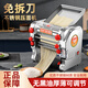 Jun's Wife's Knife-Free Electric Noodle Machine Noodle Machine Commercial Household Small Fully Automatic Stainless Steel Noodle Rolling Machine 180 Knife-Free Noodles One-click Switching
