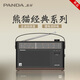 Panda (PANDA) T-51 new retro radio for the elderly, full-band portable FM radio for the elderly, old-fashioned charging model, high-quality and large-volume semiconductor gift for the elderly, standard classic retro/lithium battery