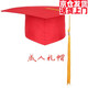 Orihime male and female college students graduation hats adult high school top hat master