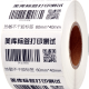 Meiku Thermal barcode paper Self-adhesive label printing paper Width greater than 50mm [Three heat-proof] 100*70*690 horizontal version