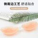 Langsha breast stickers for women silicone strapless underwear without marks and anti-convex breast stickers for small breasts gathering invisible bra B cup