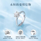 Lao Fengxiang's classic six-claw one-carat ring, a girl's confession and request for engagement, single ring, jewelry, Valentine's Day gift for girlfriend and wife, confession and proposal, classic six-claw + brand gift box