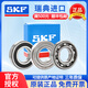SKFSKF imported deep groove ball bearing models 6200/6201/6202/6203/6204/6205/6206 Rubber seal ~6201-2RSH