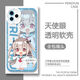 
ATRI Yatoli mobile phone case is suitable for vivoiQOONeo9 Apple 14OPPO OnePlus ACE3v Redmi k70 [angel eye transparent shell] C13062 Xiaomi/Redmi series-model order to send it to customer service