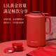 Fuguang (FUGUANG) wedding thermos kettle household 1.5L boiling water bottle thermos bottle large capacity red WFS1047-1500