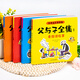 
The complete color and phonetic version of the book of Father and Son. The complete picture of the book of Father and Son. The complete picture of the book of the book of Essay Story. The complete 678 pages of the book of Father and Son. The complete set of 4 volumes without Specifications