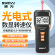 Medidor de velocidad táctica láser de Suwei Medidor de táctica fotoeléctrica de alta precisión Línea de contacto de doble uso SW-6228 Medidor de velocidad de doble uso